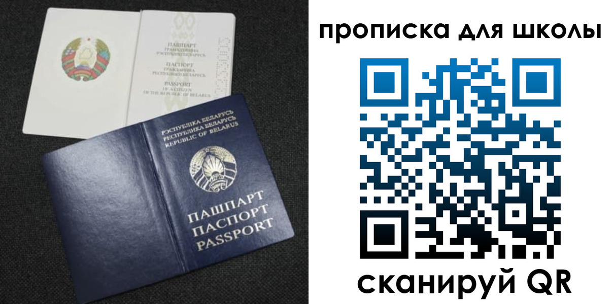регистрация для дет. сада в Невеле